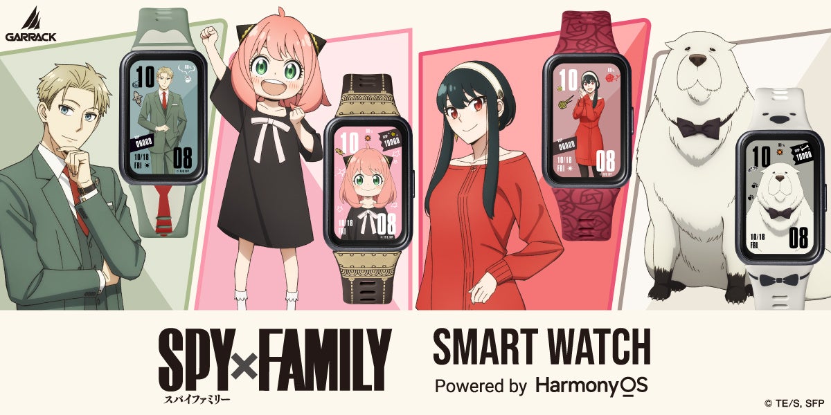 GARRACK、『SPY×FAMILY』のスマートウォッチ4モデルを発売へ|SPY×FAMILYスマートウォッチの主な特徴と各モデルの仕様