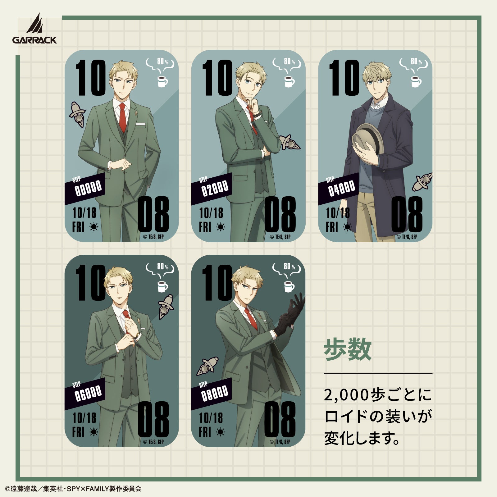 GARRACK、『SPY×FAMILY』のスマートウォッチ4モデルを発売へ|スペシャルボックスと購入特典