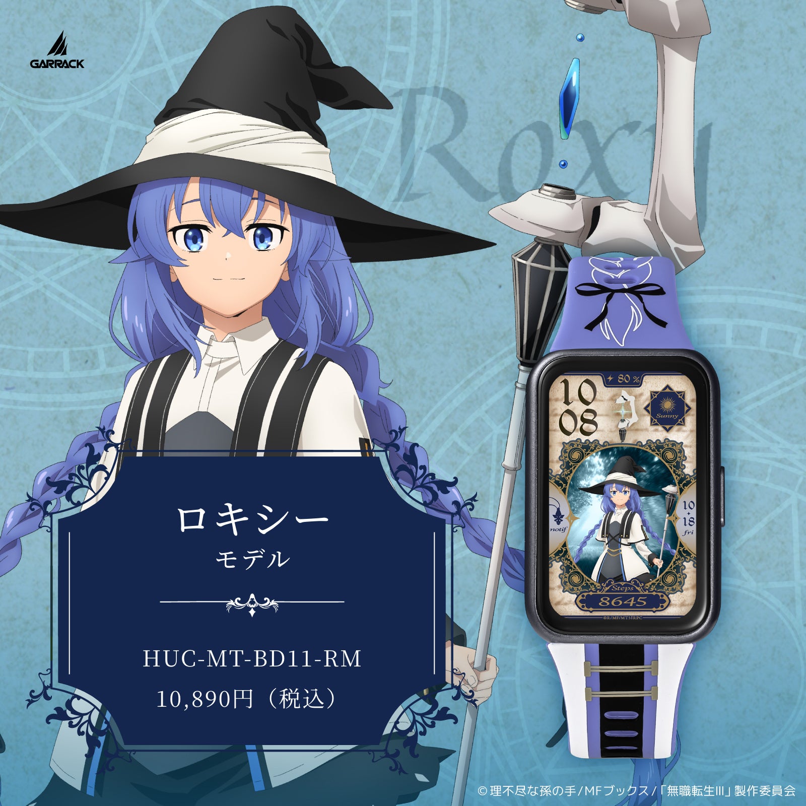 GARRACK、TVアニメ「無職転生」コラボのスマートウォッチ4モデルを発売|予約および発売スケジュール(5枚目)