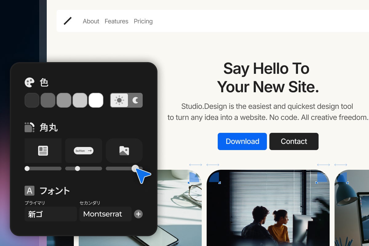 ノーコードWeb制作「Studio」、AIで初稿デザインを自動生成する「Studio.Assistant」を正式リリース｜Studio.Assistantの主な機能