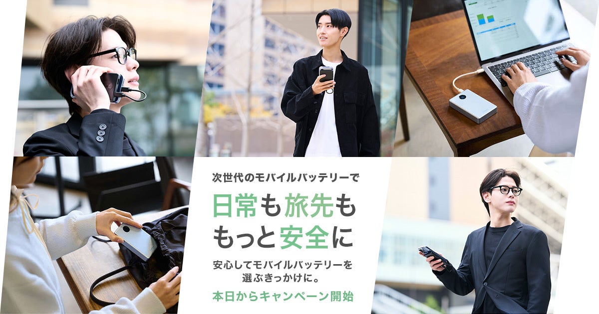 エレコム、次世代モバイルバッテリー購入でPayPayポイントがもらえるキャンペーンを開始
