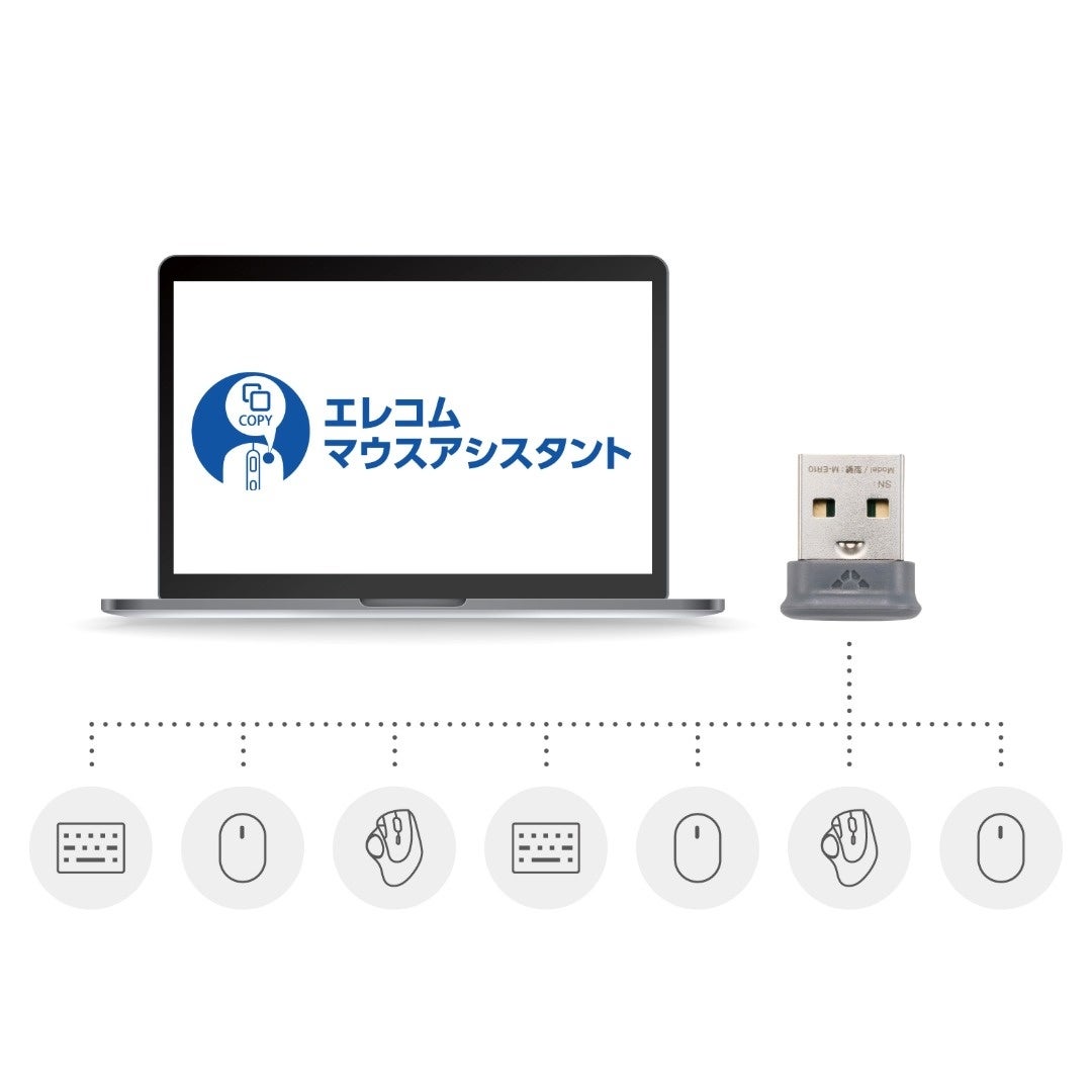 エレコム、1つで最大7台のデバイスを接続できる「ELECOM Bridge E USBレシーバー」を発売|最大7台のデバイスが接続可能な仕様
