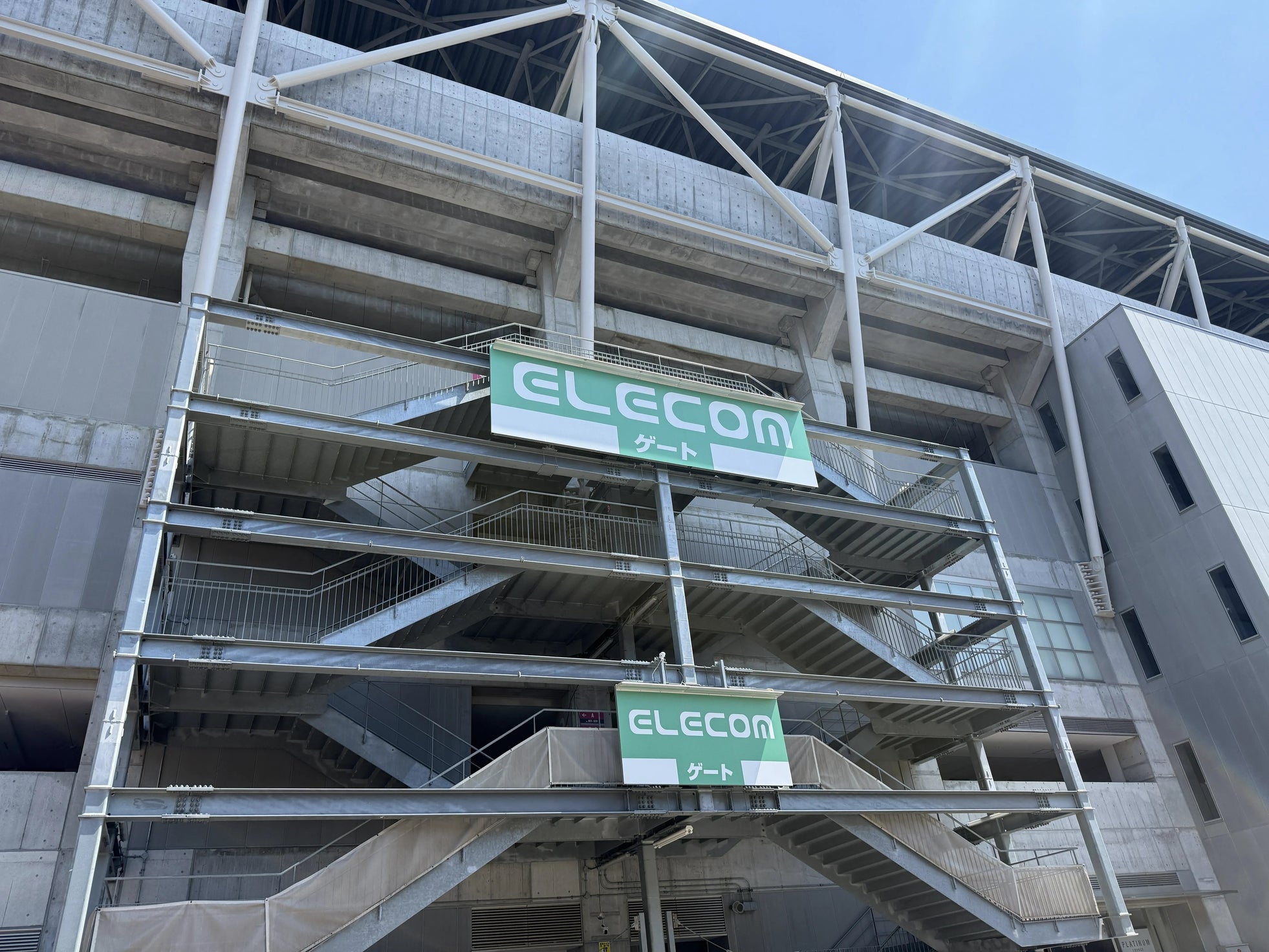 エレコム、YANMAR HANASAKA STADIUMのメインスタンド北ゲートを「エレコムゲート」へ名称変更