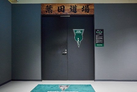 エレコム、神戸ストークスのトレーニングルームを「葉田道場」へ名称変更｜「葉田道場」サポートの背景