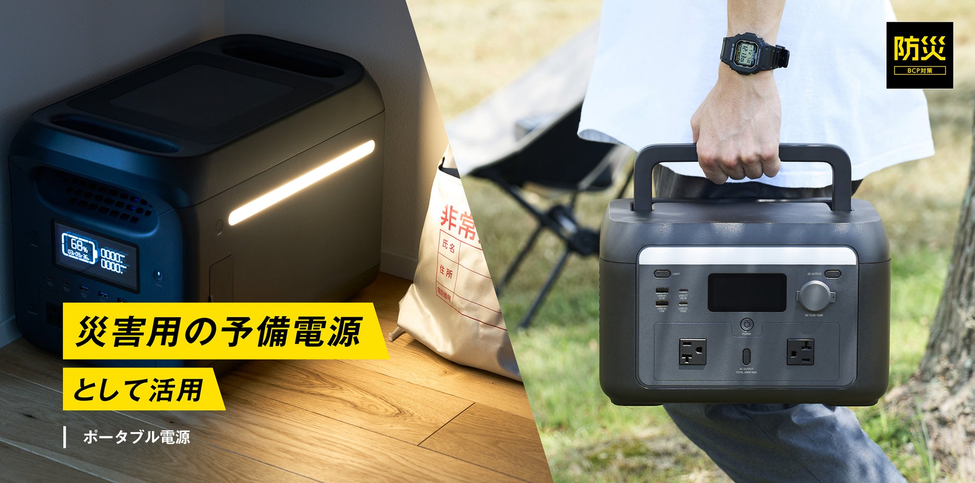 エレコム、「PHASE FREE Meet 2026」に出展しフェーズフリーアワード入選製品などを紹介｜PHASE FREE Meet 2026の開催概要