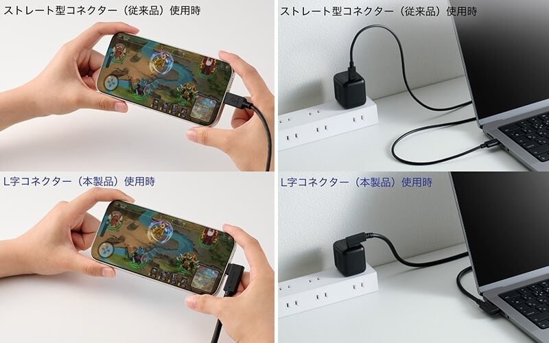 エレコム、やわらかケーブルと両端L字コネクターを採用したUSB Type-Cケーブル2モデルを発売｜最大240W対応と最大60W対応の2タイプを展開