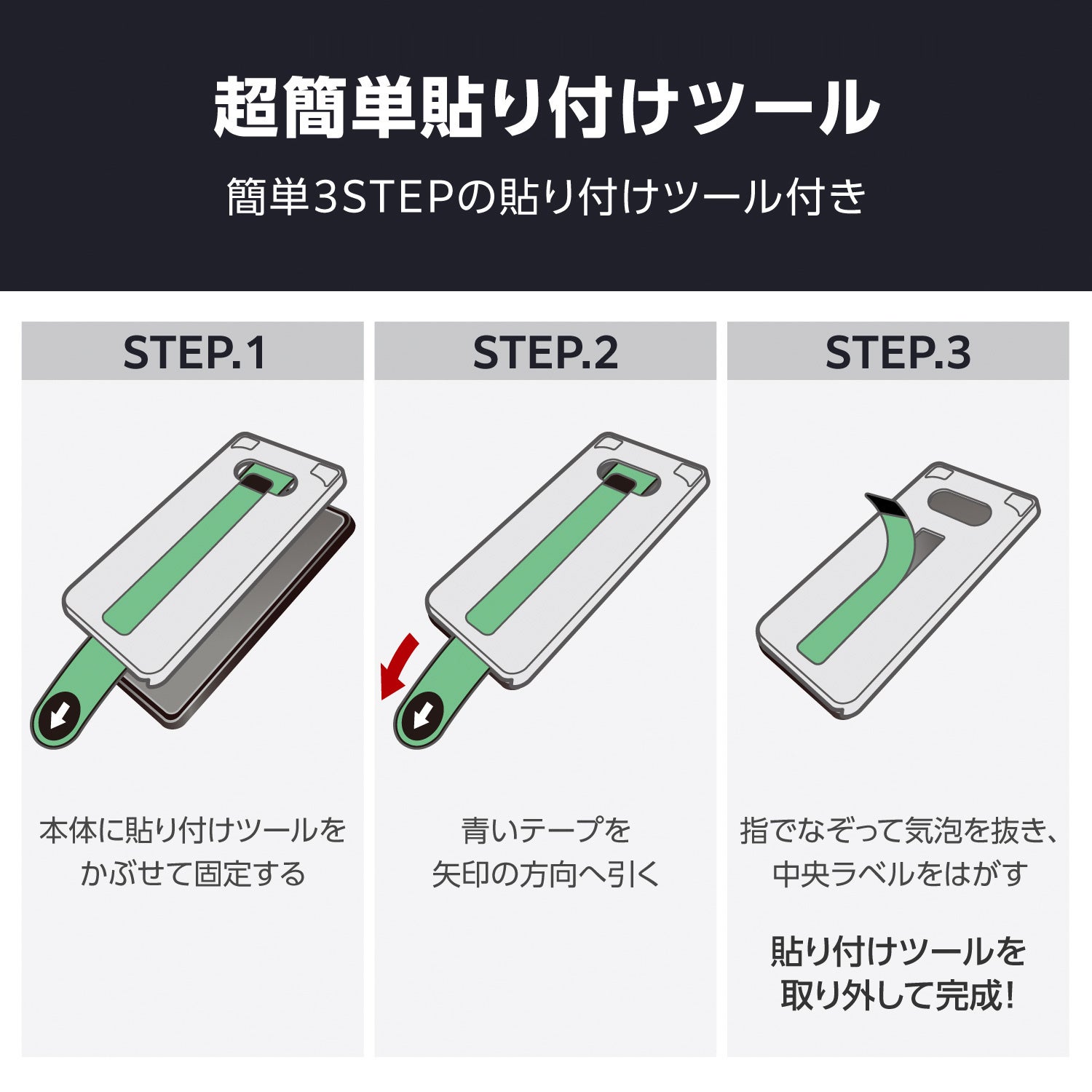 エレコム、新型iPhone 18 Proシリーズに対応するケース9シリーズ・フィルム7シリーズを発売｜ガラスフィルム フレーム付 ゴリラ 超簡単貼付ツール（PM-A26CFLGFOT）