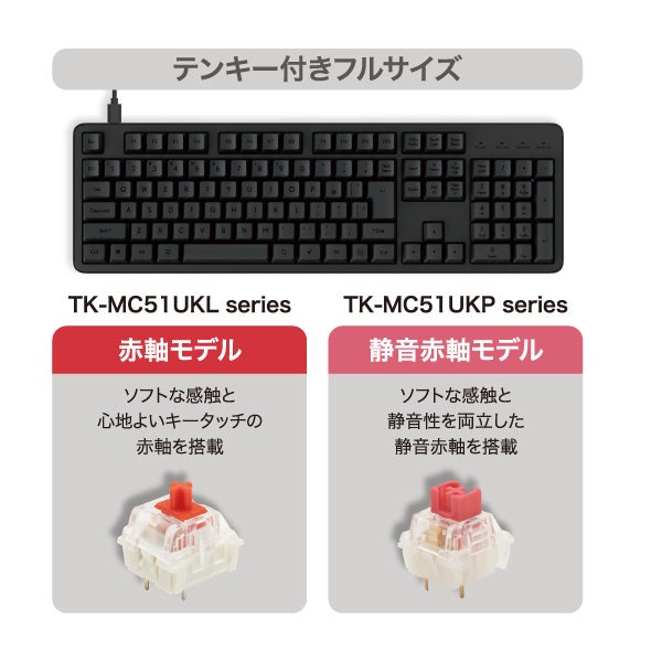 エレコム、軽やかな打鍵感を実現したメカニカルキーボード「Leggero」4機種を10月上旬より発売 - 画像5