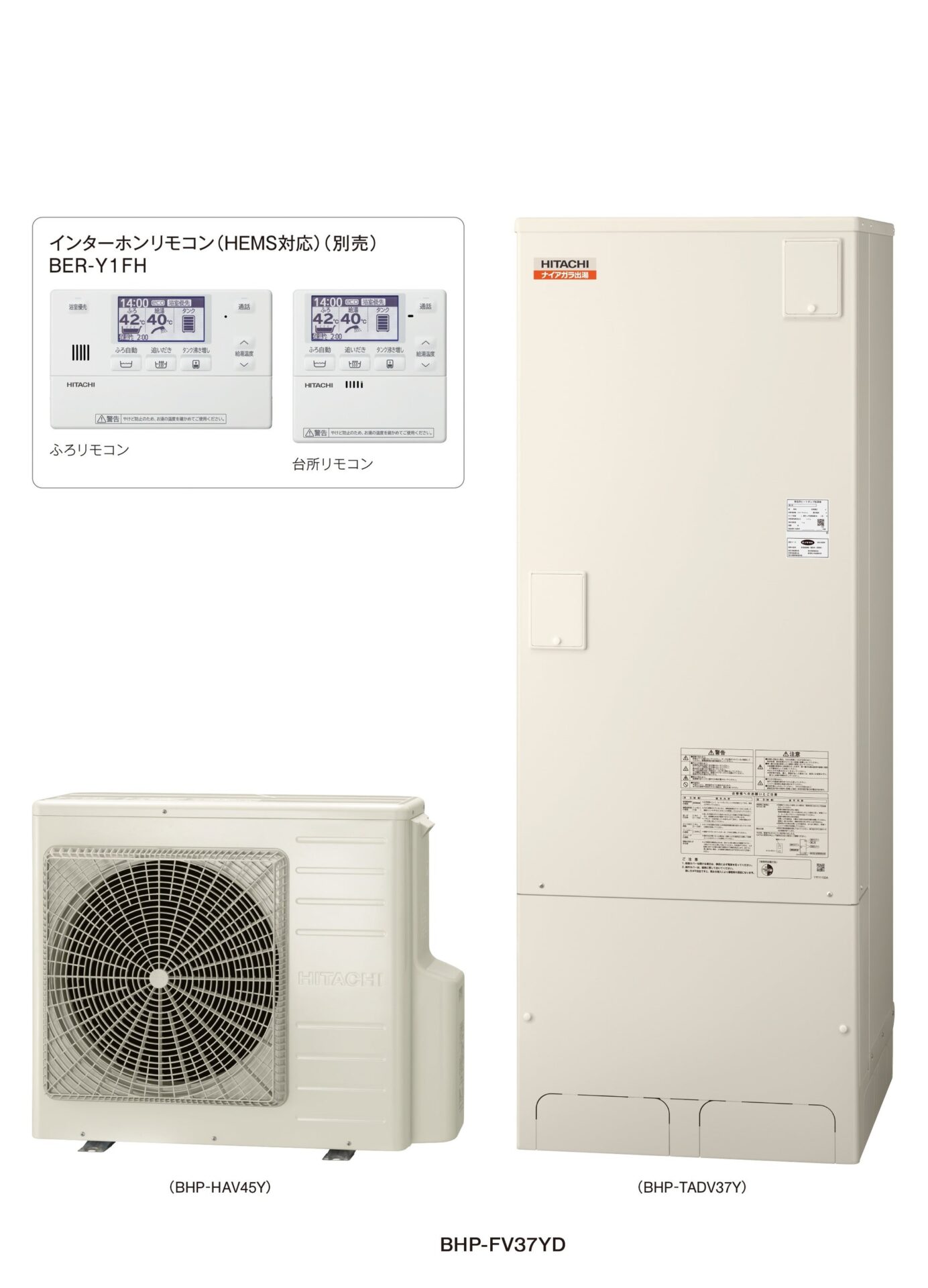 日立、メーカー保証を全機種5年間に拡大した家庭用エコキュートYシリーズを発売