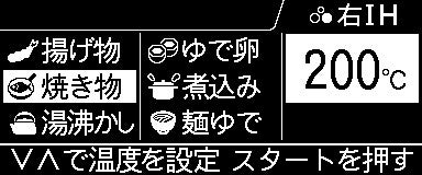 日立、キッチン空間にとけこむグリルレスIHクッキングヒーター「MUTRAL」ZA10Tシリーズを発売｜フライパンで手軽に調理できる魚焼きレシピの追加（8枚目）