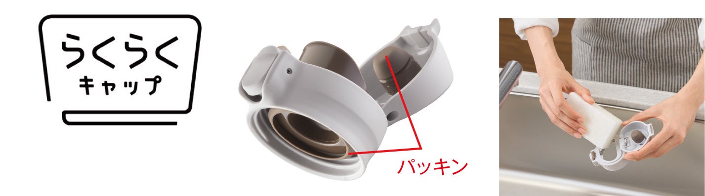 タイガー魔法瓶、パッキン一体型せんを採用したワンプッシュマグボトル「MKR-V」「MTR-V」シリーズを9月1日に発売｜取扱サイト