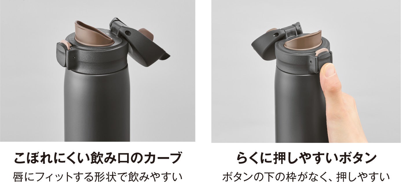 タイガー魔法瓶、パッキン一体型せんを採用したワンプッシュマグボトル「MKR-V」「MTR-V」シリーズを9月1日に発売｜取扱サイト