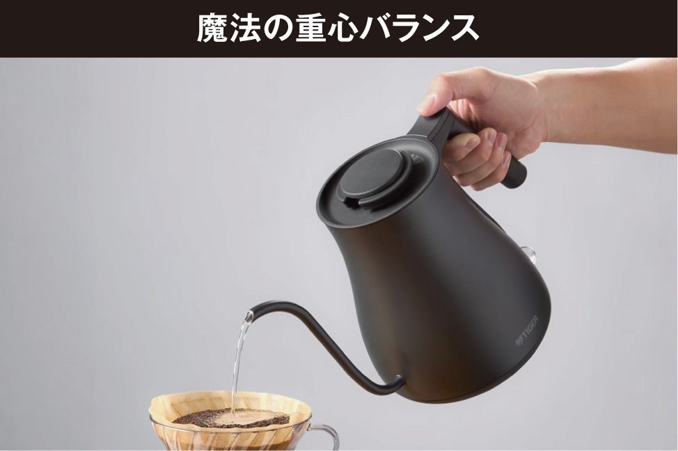 タイガー魔法瓶、史上最高の注ぎ心地を実現した「蒸気レス電気ケトル PCZ-A080」を発売｜製品仕様（3枚目）