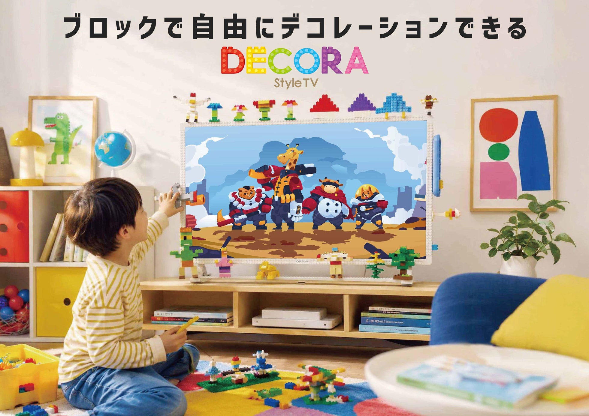 ドウシシャ、ブロックでデコレーションできる32v型チューナーレステレビ「ORION DECORA Style TV」を発売｜開発背景と製品のコンセプト