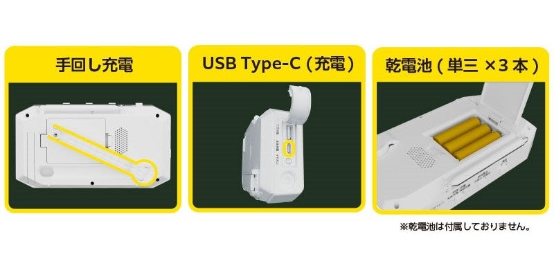 ドウシシャ、手回し充電やスーパーキャパシタを採用した防災ワンセグテレビ「レスQ TV」を発売｜製品の主なスペックと防災機能（3枚目）