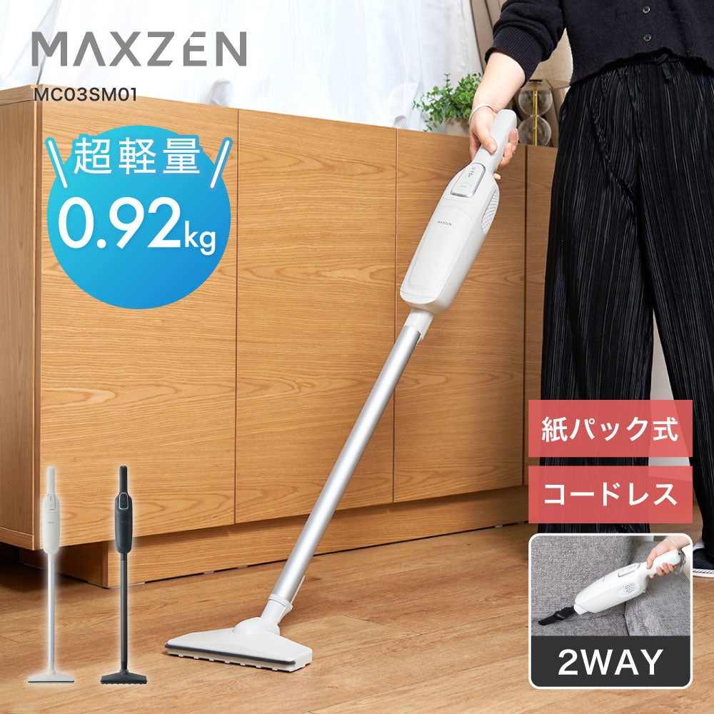 マクスゼン、有機ELゲーミングモニターや紙パック式スティッククリーナーなど新製品5機種を発売｜取扱サイト
