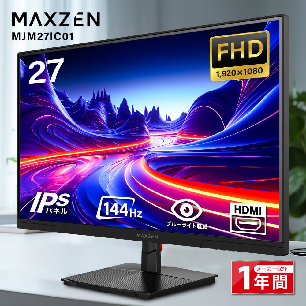 マクスゼン、有機ELゲーミングモニターや紙パック式スティッククリーナーなど新製品5機種を発売｜取扱サイト