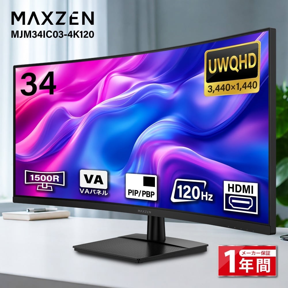 マクスゼン、有機ELゲーミングモニターや紙パック式スティッククリーナーなど新製品5機種を発売｜取扱サイト
