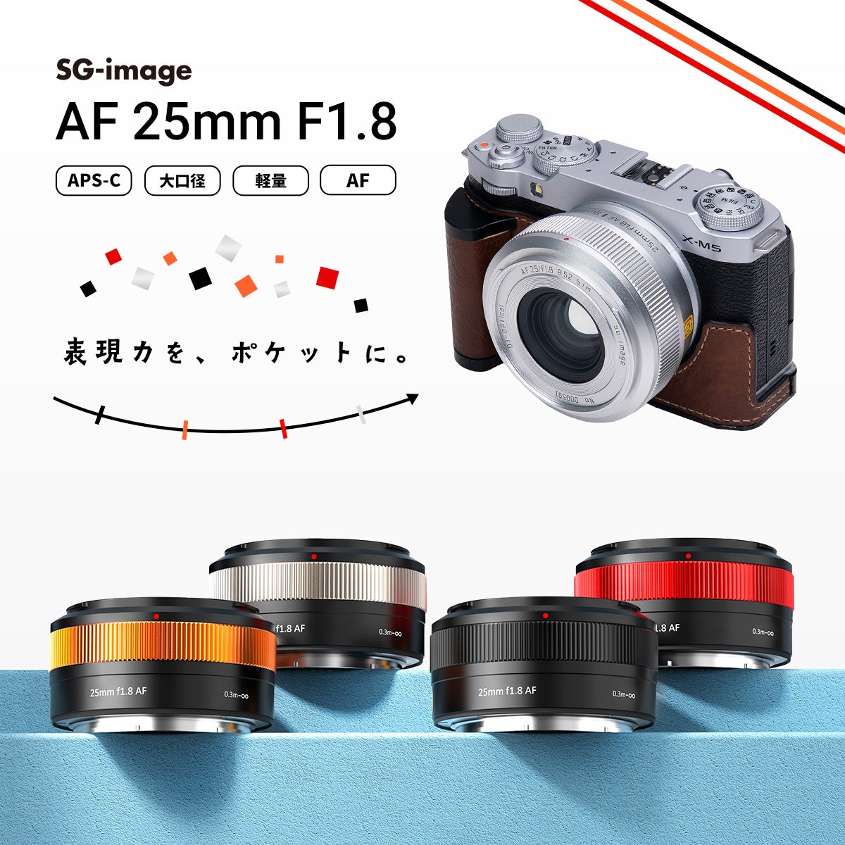 2ndfocus、AmazonスマイルSALEで最大30%OFFセールを実施 - 画像3