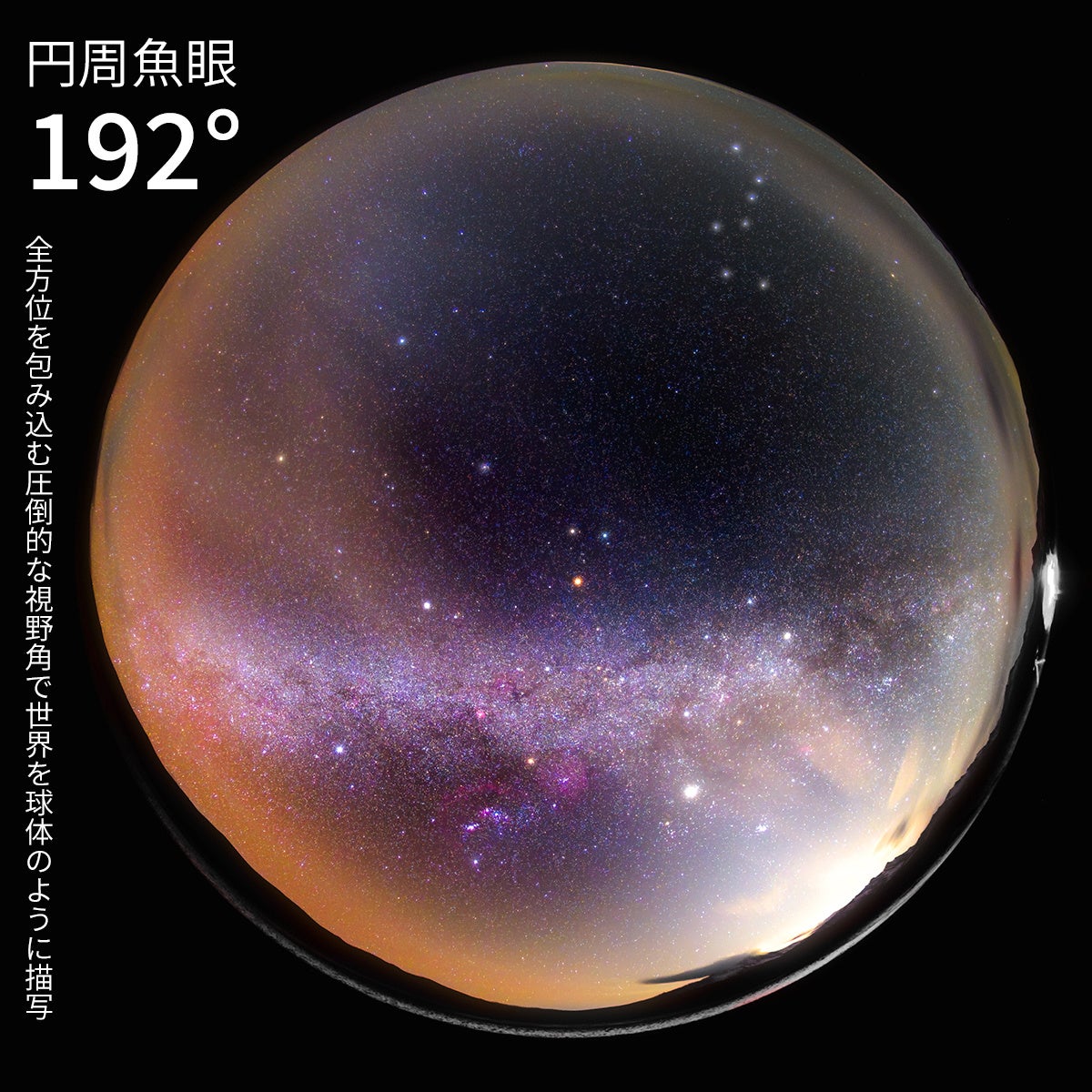 2ndfocus、Amazon新生活セールFinalで最大35%OFF AstrHori・SG-imageレンズ対象 - 画像5