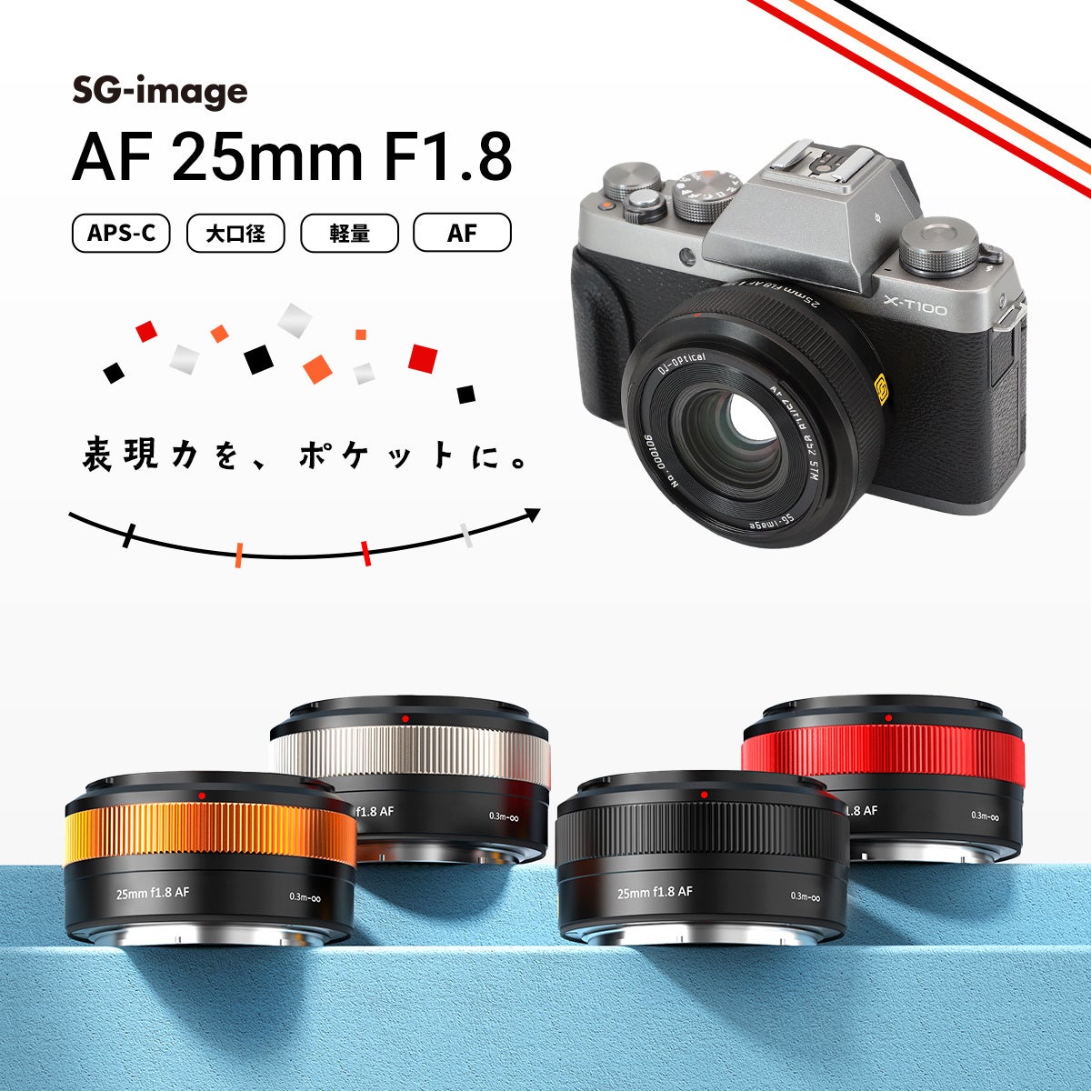 2ndfocusがAmazonスマイルSALEで最大30%OFF! - 画像3