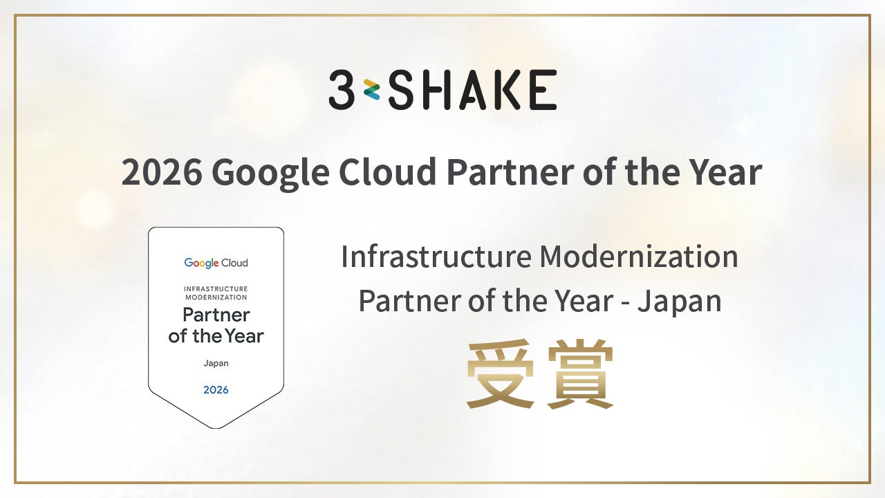 スリーシェイク、「2026 Google Cloud Partner of the Year」を受賞 - 画像1