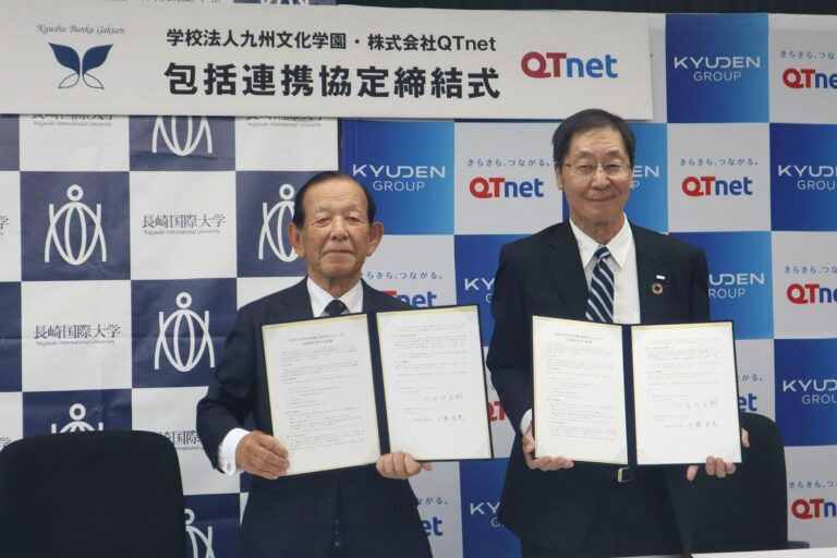 九州文化学園とQTnetが包括連携協定を締結 デジタル人材育成やeスポーツで地域振興へ