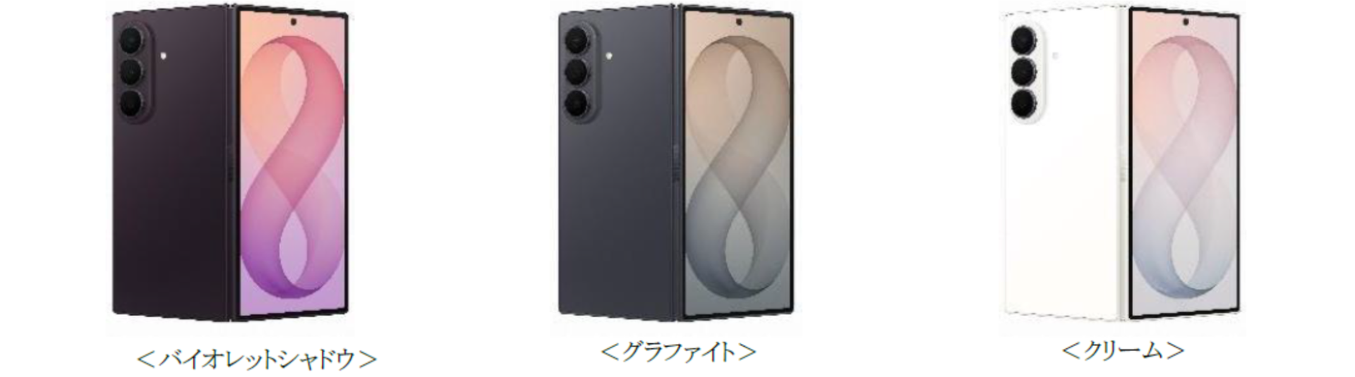 ソフトバンク、折りたたみスマホ「Galaxy Z Fold8 Ultra | Fold8 | Flip8」を本日発売|取扱サイト