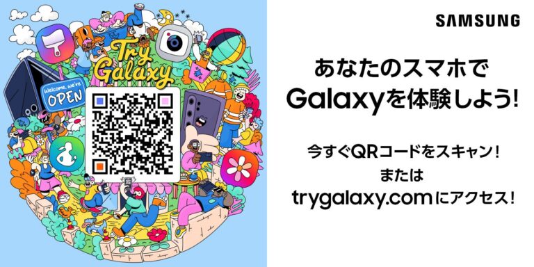 サムスン、最新OSやGalaxy AIを体験できる無料アプリ『Try Galaxy』をリニューアル