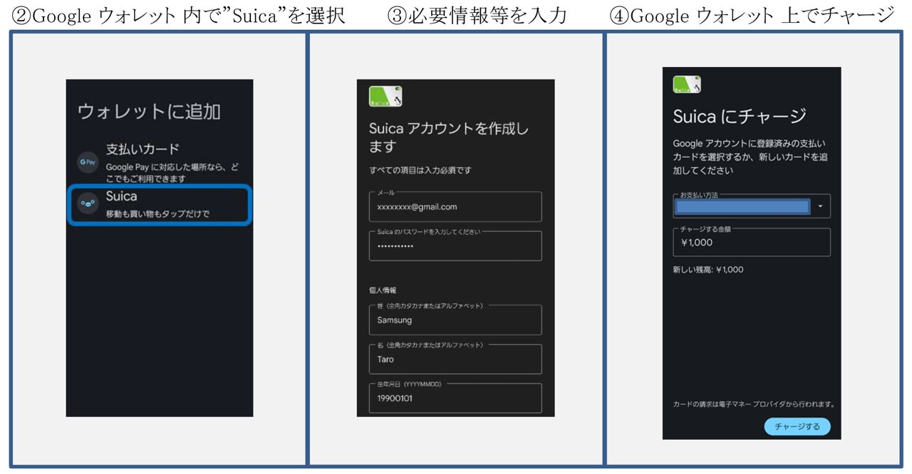 Samsung Galaxy Watchシリーズ、Suica定期券やグリーン券の利用に対応｜対応しているSamsung Galaxy Watchシリーズ