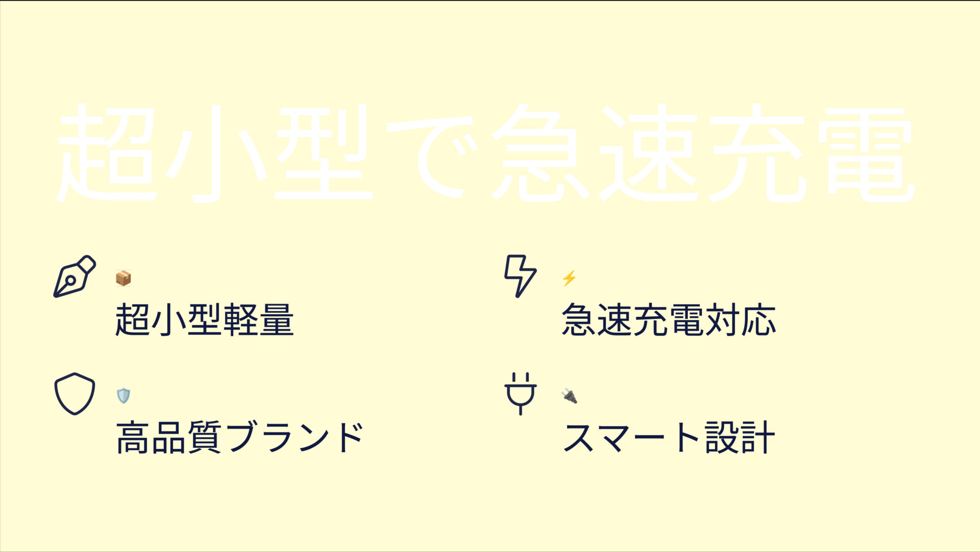 312 Charger (20W)を評価!|ポケットにスッ!iPhoneもサッと高速充電。 のまとめスライド