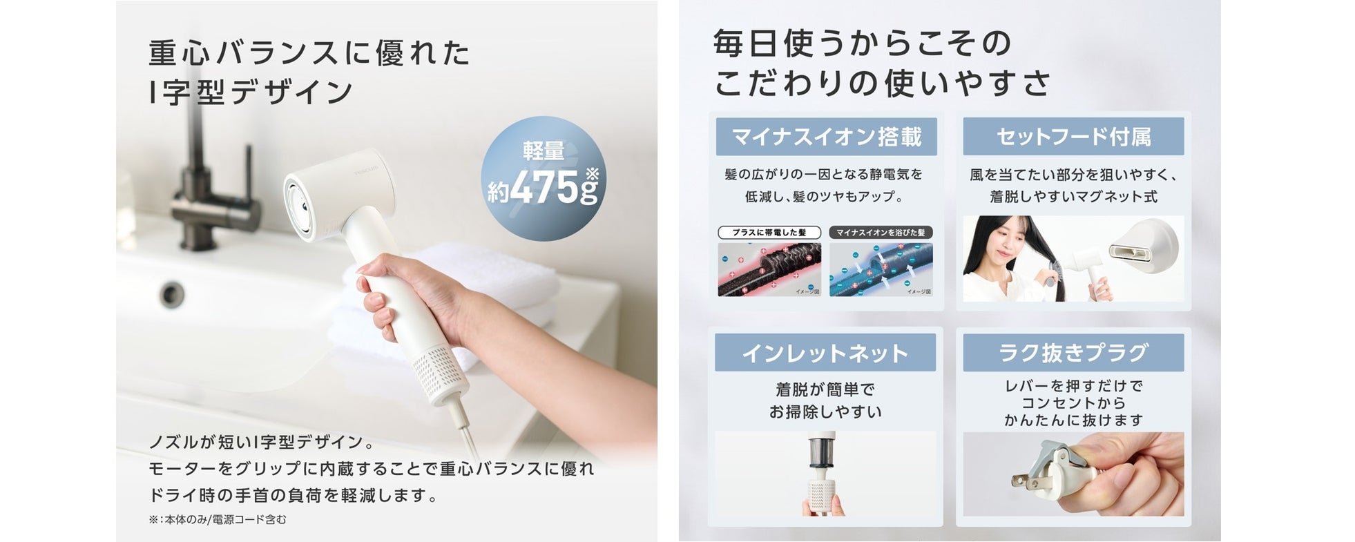 テスコム、ヘアカラーの退色を抑えるセンシング機能を搭載した「マイナスイオン ヘアドライヤー TEC-A368D」を発売｜製品概要（2枚目）