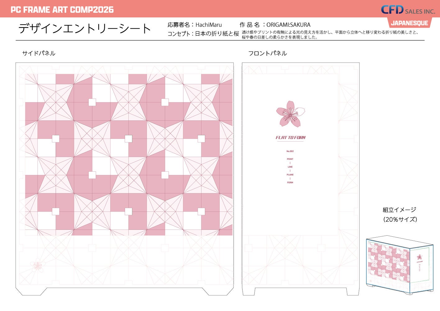 CFD販売、PCケースデザインコンペ「PC FRAME ART COMP 2026」の受賞作品を発表｜東京ゲームショウ2026での授賞式開催（2枚目）