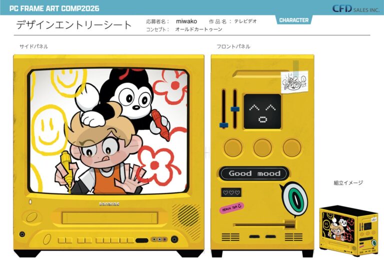 CFD販売、PCケースデザインコンペ「PC FRAME ART COMP 2026」の受賞作品を発表