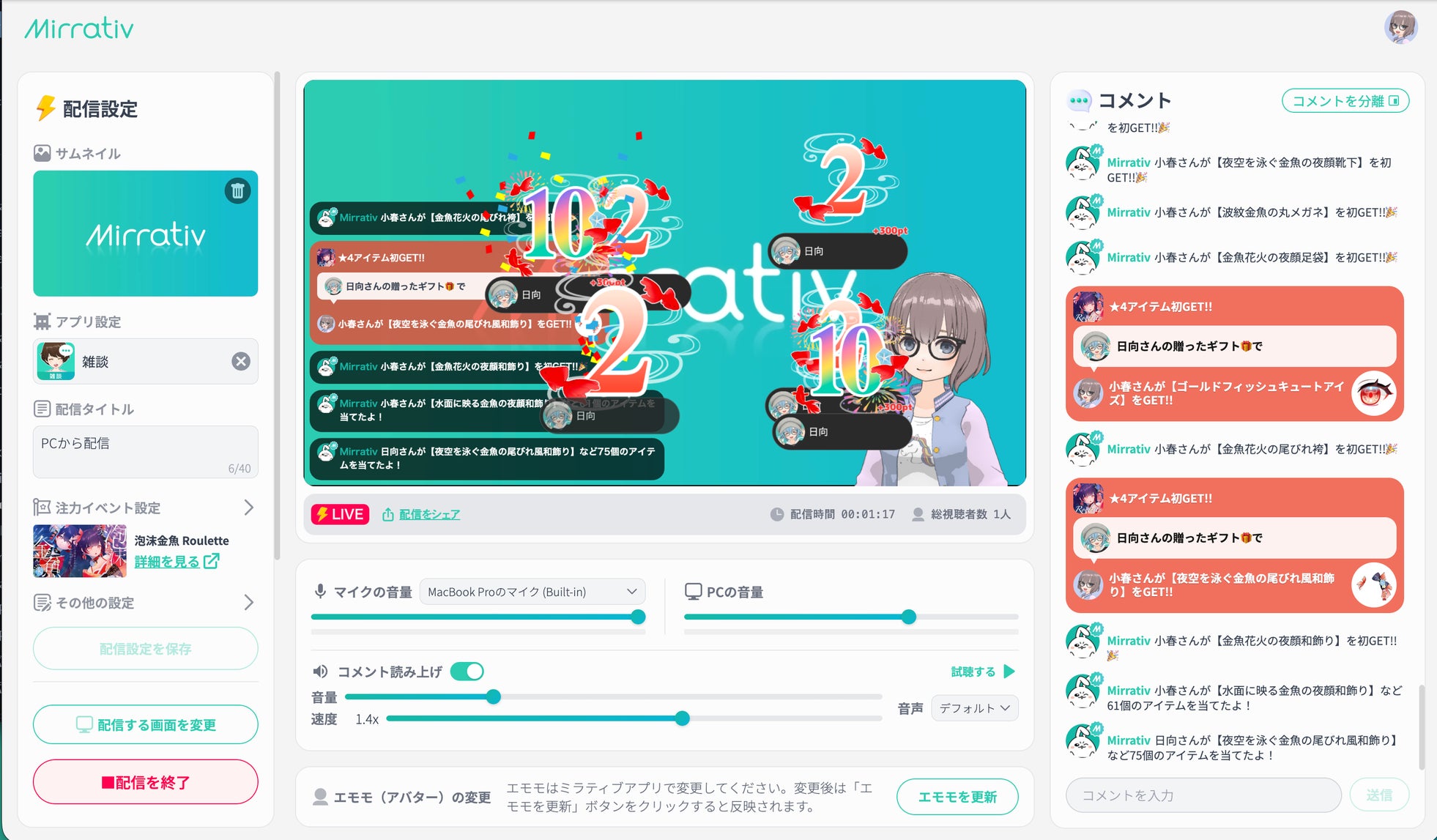 ミラティブ、11周年を機にPC配信・視聴を大型アップデート＆eスポーツチームとの取り組みを始動｜見つけやすく応援しやすくなった新たな視聴体験
