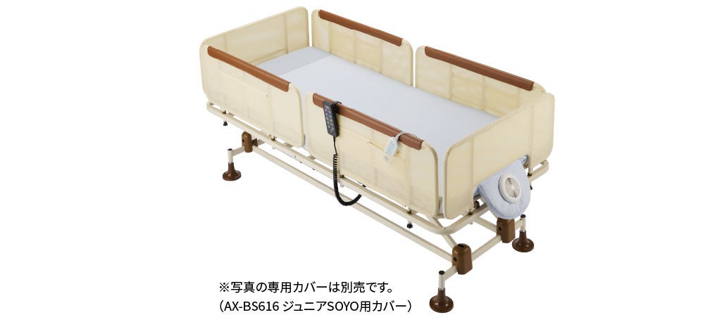 アテックス、ジュニアサイズの4モーター電動ベッド「SOYO 電動昇降ジュニアベッド」を発売｜SOYO 電動昇降ジュニアベッドの主なスペック
