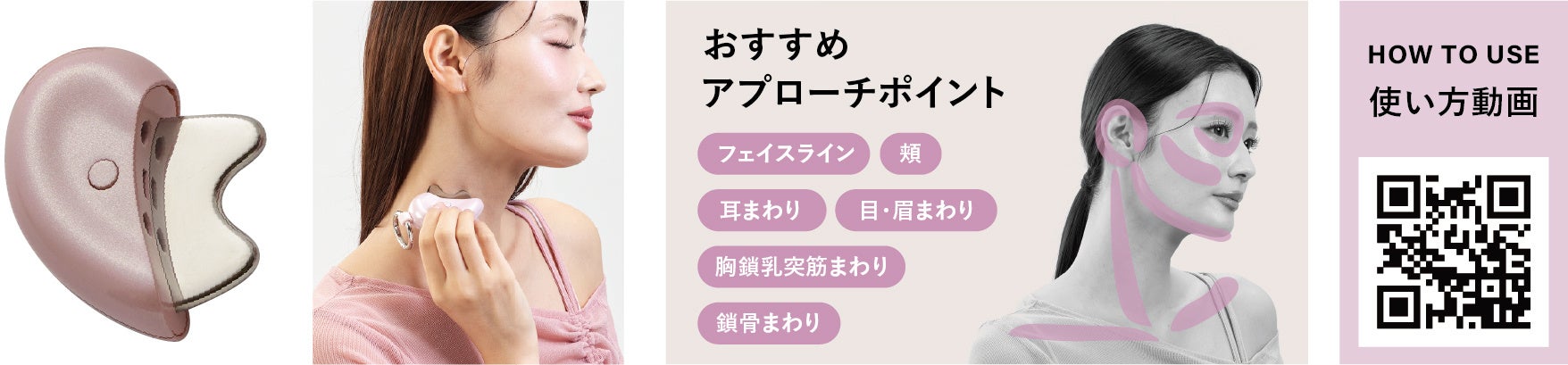 アテックス、チャーム型美顔器「フェイスケア ハートチャーム」に新色を追加して発売｜フェイスケア ハートチャームの主なスペック（5枚目）