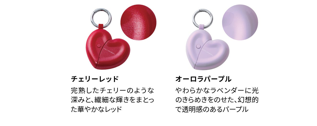 アテックス、チャーム型美顔器「フェイスケア ハートチャーム」に新色を追加して発売｜フェイスケア ハートチャームの主なスペック（2枚目）