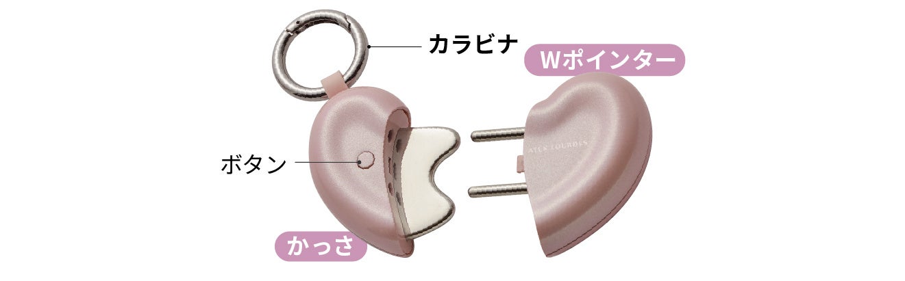 アテックス、チャーム型美顔器「フェイスケア ハートチャーム」に新色を追加して発売｜フェイスケア ハートチャームの主なスペック（4枚目）