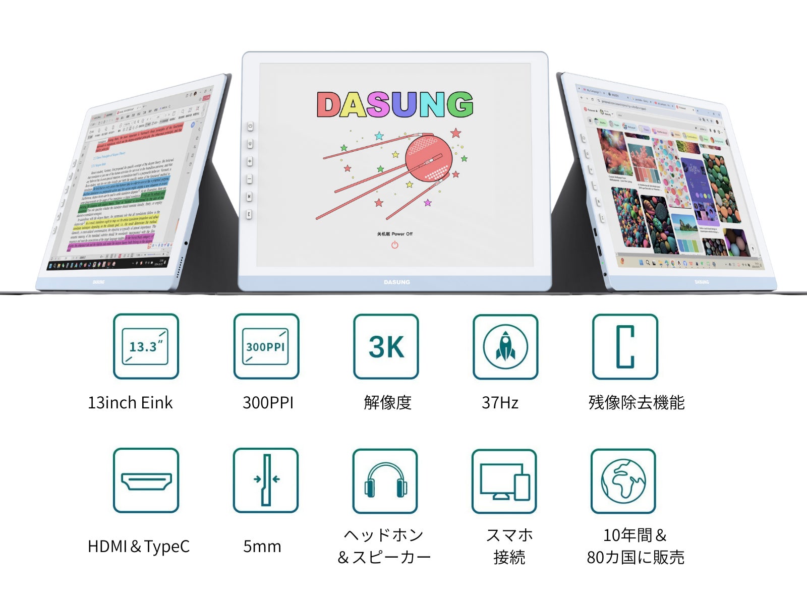 SKT、13インチ電子ペーパーPCモニター「DASUNG13K Gen2」シリーズを発売｜DASUNG13KシリーズGen2の主要スペック