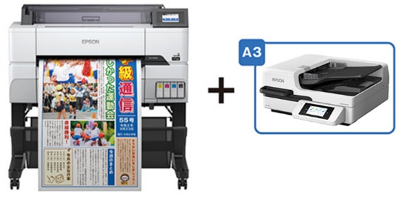 エプソン、教科書などの拡大コピーを手軽に行える大判プリンター2機種を発売