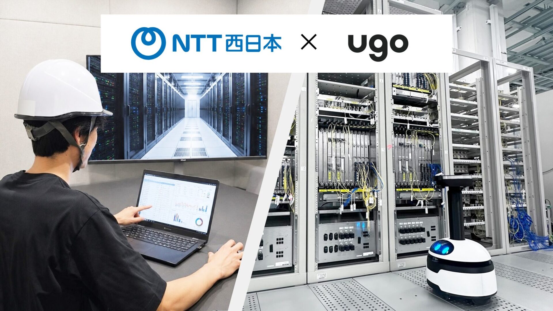 NTT西日本の設備点検サービスにAIロボット「ugo mini」が採用