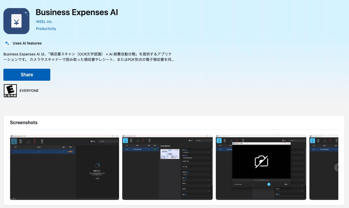 株式会社WEEL、日本HP主導の「HP ハイブリッドAI推進コミッティ」の幹事企業としての取り組みを本格始動