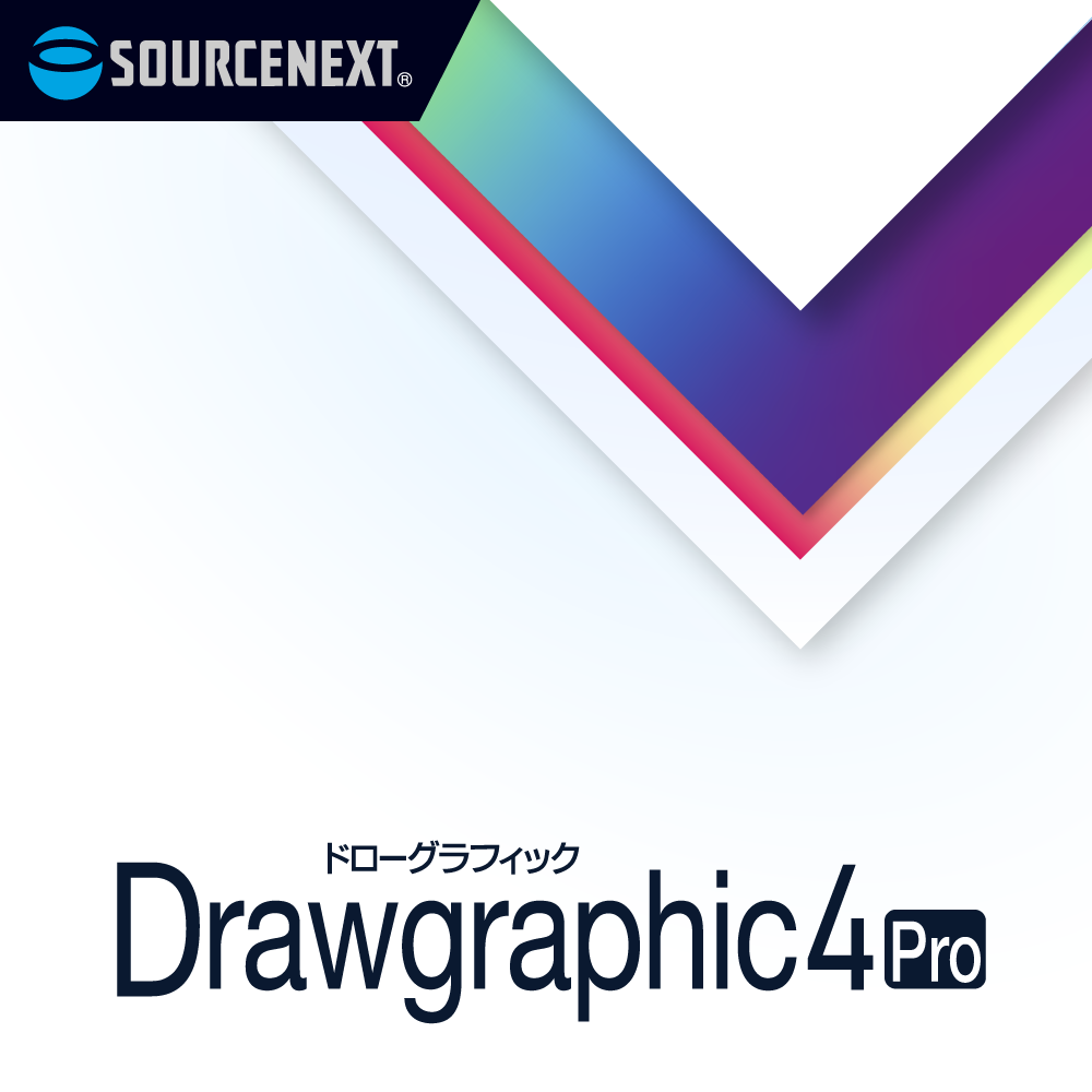 ソースネクスト、AI機能を搭載したデザインソフト「Drawgraphic 4 Pro AI」を発売｜動作環境と製品概要（4枚目）
