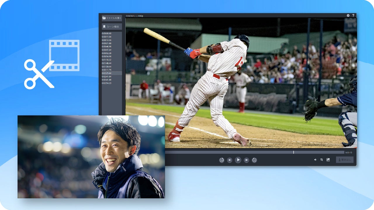 ソースネクスト、録画や音声活用が快適になったWindows用ソフト「B’s 動画レコーダー 13」を発売|製品概要と動作環境(3枚目)