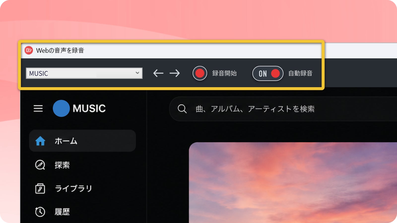 ソースネクスト、録画や音声活用が快適になったWindows用ソフト「B’s 動画レコーダー 13」を発売|B’s 動画レコーダー 13の概要と新機能