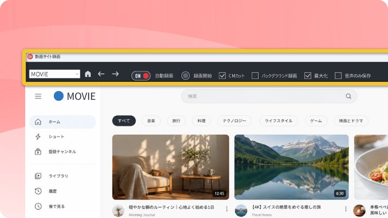 ソースネクスト、録画や音声活用が快適になったWindows用ソフト「B’s 動画レコーダー 13」を発売|製品概要と動作環境(2枚目)