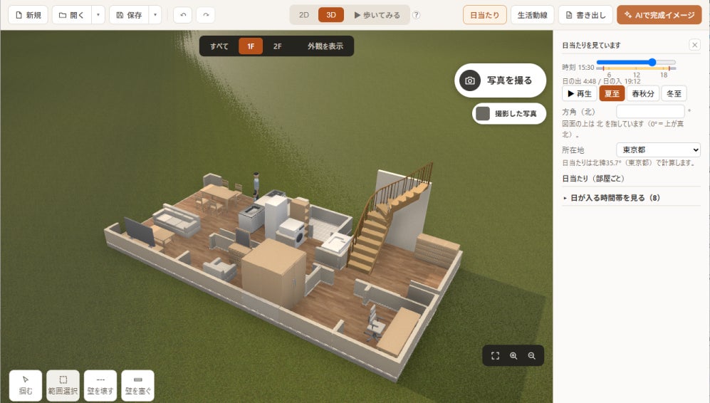 ソースネクスト、平面図の作成から3Dでの暮らしの確認まで対応する「家ミエール 3D」を発売｜家ミエール 3Dの動作環境（16枚目）