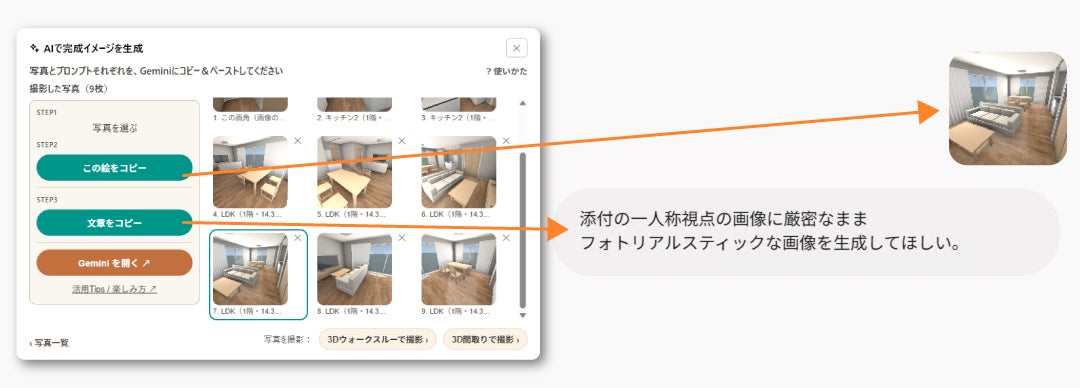 ソースネクスト、平面図の作成から3Dでの暮らしの確認まで対応する「家ミエール 3D」を発売｜家ミエール 3Dの動作環境（10枚目）