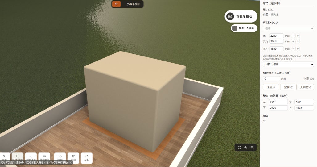ソースネクスト、平面図の作成から3Dでの暮らしの確認まで対応する「家ミエール 3D」を発売｜家ミエール 3Dの動作環境（7枚目）